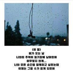아무렇지 않게... (Prod. Jade)(2022/12/26 음원발매곡)