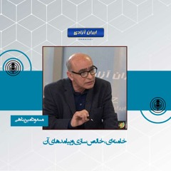 خامنه‌ای ، خالص سازی و پیامد های آن
