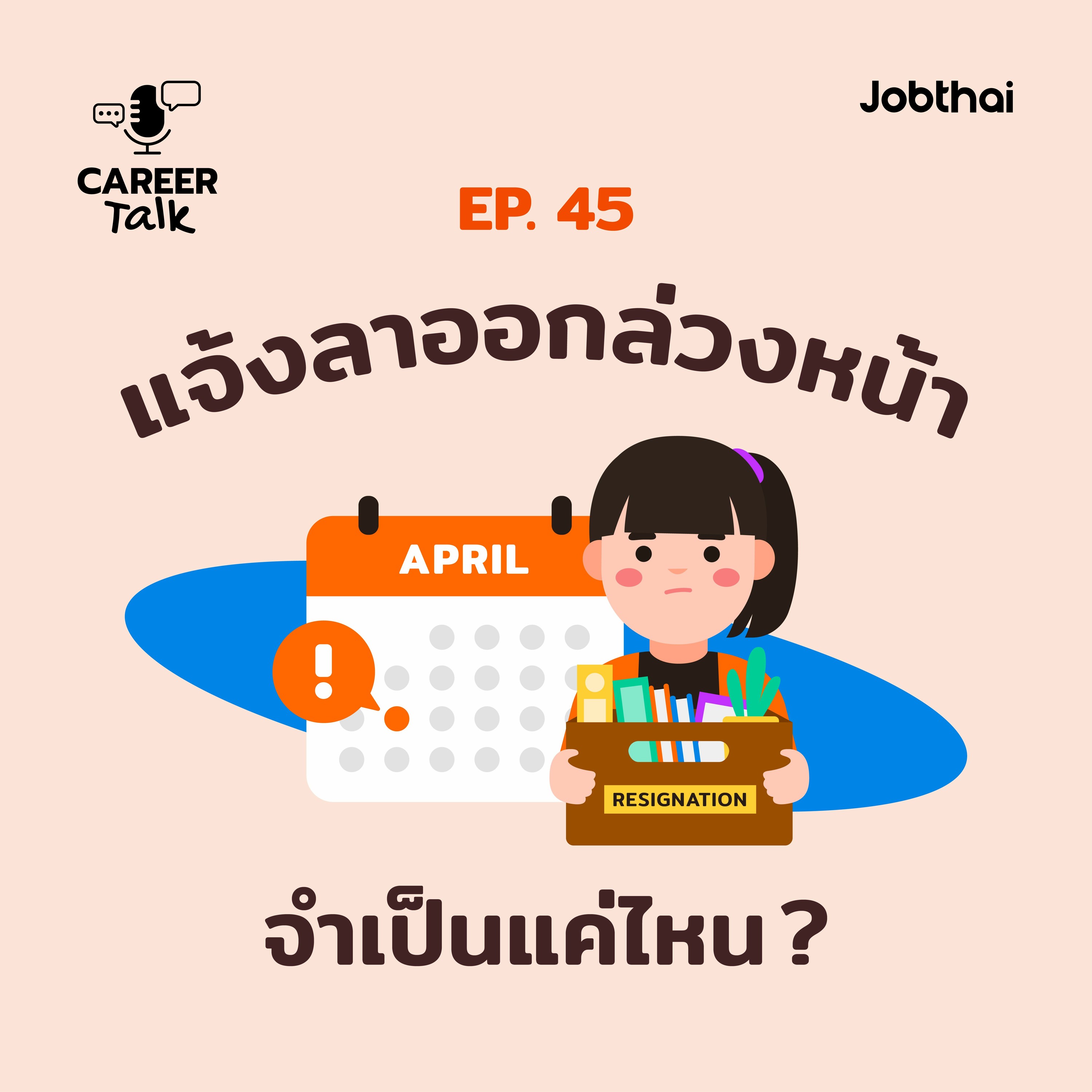 JobThai