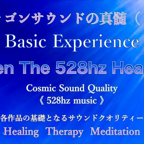 【 越 禅 / Etsu-Zen 】Open The 528Hz Healing