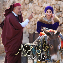 خالي حزار