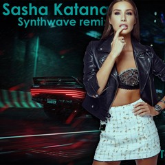А Студио Кэти Топурия - Так же как все Sasha Katana remix