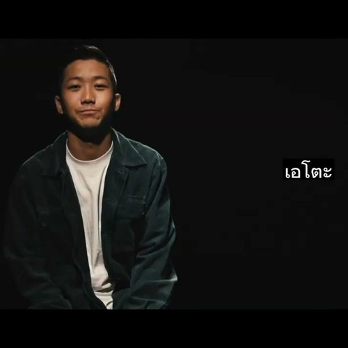 Stream 瑛人 マンココア by 宵闇月＠LINE民 | Listen online for free