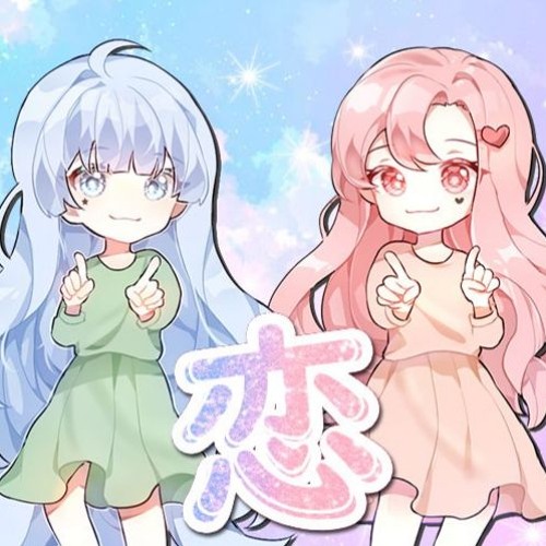 恋 (Koi) COVER 【김연하X예리냥】