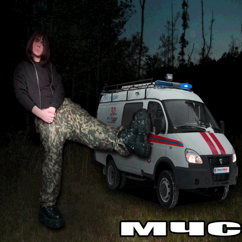 МЧС (prod. by ne1ro)