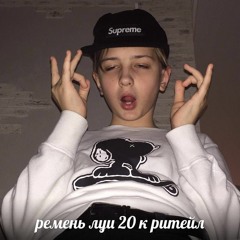 shynegswagga-yeyo(remix/tik tok)