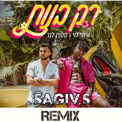 איתי לוי & סטפן לגר - רק בנות רמיקס (Sagiv.S Remix V3)