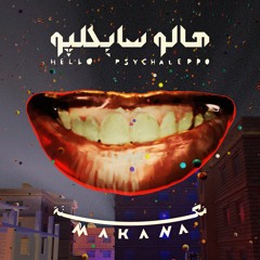 MAKANA | مَكَنَة