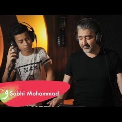 نمير البيك - الوطن غالي - صبحي محمد - من اغاني الراحل جان كارات / Sobhi Mohammad
