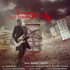 Reza yazdani - Ghatele Khoonsard | رضا یزدانی - قاتل خونسرد
