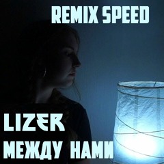 LIZER - Между Нами (Remix by Hyper Pain)