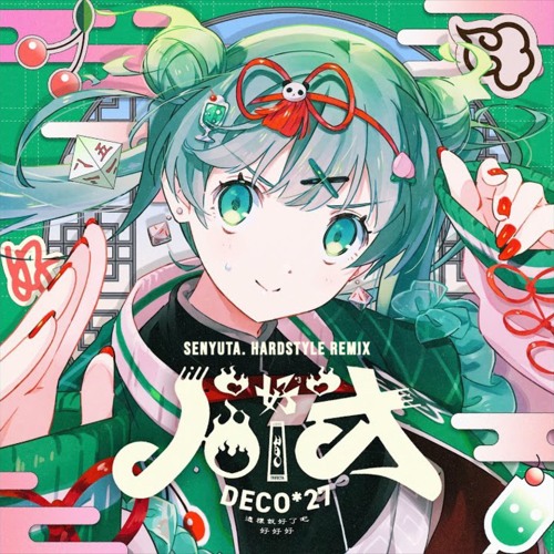 Stream DECO*27 - ハオ Feat. 初音ミク(senyuta. Hardstyle Remix) by