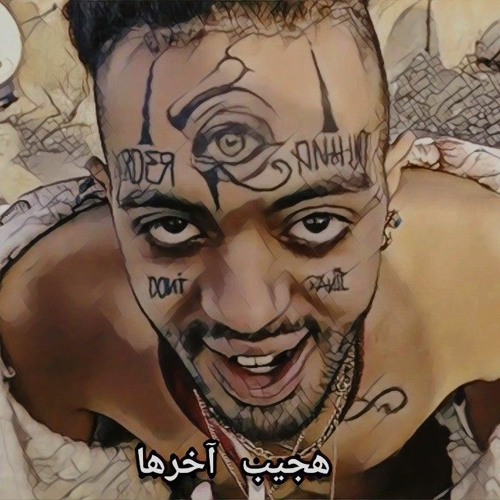 David EK - HA2LBHA GHARBY | ديڨيد إي/كي - هقلبها غربي