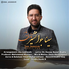 Sina Javanshir - Nazli Yar - نازلی یار - سینا جوانشیر 6/8