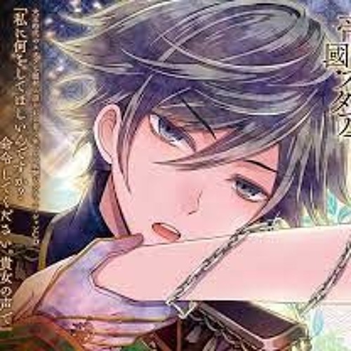 第伍幕 : とても静かな良い場所へ