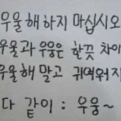 우웅해하자