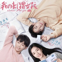 SAM (赖伟锋) - Most Wanted To Say (最想说的话) Closer To You OST 《我的刺猬女孩》