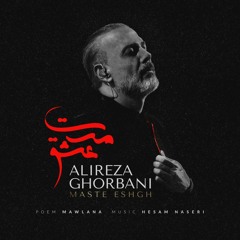Alireza Ghorbani - Maste Eshgh.mp3