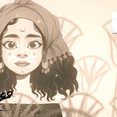 مع تميم ｜ ليلى