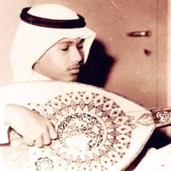 ‎⁨محمد عبده - ياهلا بك ولاتطري الوداع (عود)