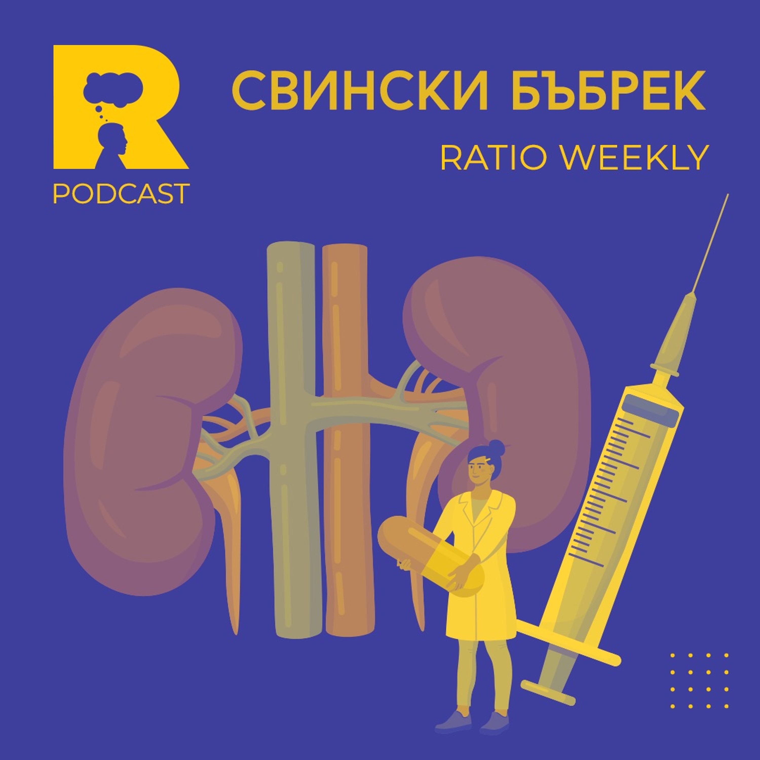 Ratio Podcast