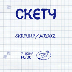skrpump b2b aryaxz [SKETCH MIX]