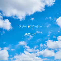 Free And Easy / フリー&イージー feat. Kevin Synthesizer V