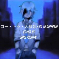 【Matsudappoiyo】ゴー・トゥ・大都会 (Go To Daitokai) [OpenUtau]