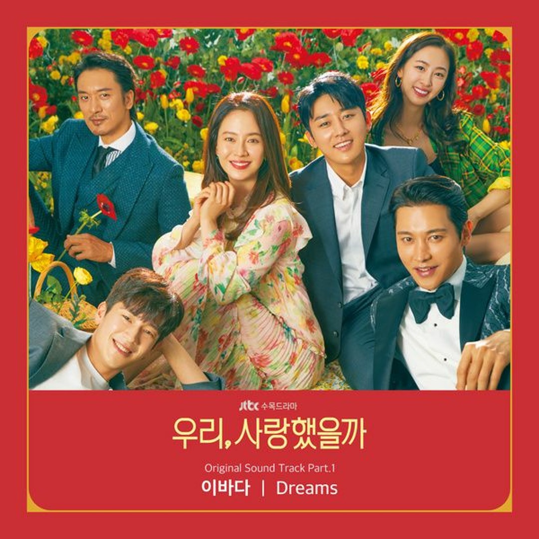 Stream LEE BADA (이바다) - Dreams [우리, 사랑했을까 - Was It Love