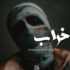 El HadaBa Ft Mostafa Tito _ Ruin _مصطفى تيتو _الهضبة _خراب