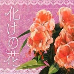 Bake no Hana (Ghost flower)