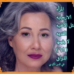 عمرتا يل 40