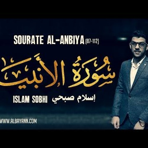 Stream Islam Sobhi إسلام صبحي Surah Al Anbiya by mali | Listen online for  free on SoundCloud