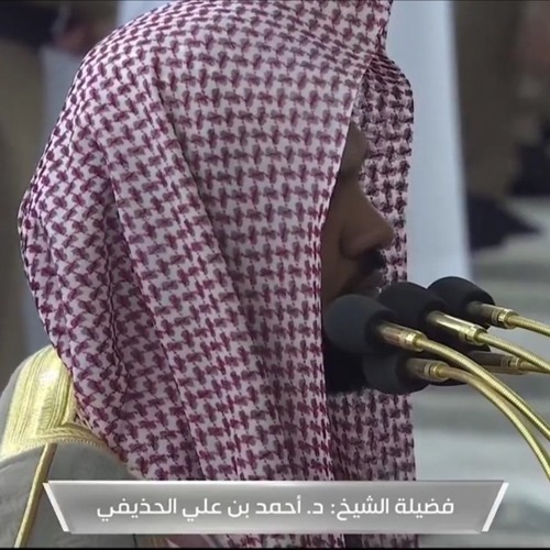 تلاوة جميلة لفواتح سورة الحج للشيخ د.أحمد الحذيفي فجر السبت ١٧-٣-١٤٤٣هـ