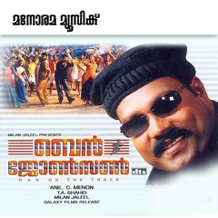 Mumbe Mumbe (Arjun)