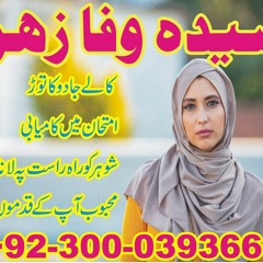 amil baba best kala jadu Amil baba in pakistan Amil baba in Karachi