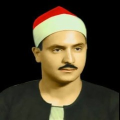 سوره الطارق كاملة الشيخ كامل يوسف البهتيمى رحمه الله
