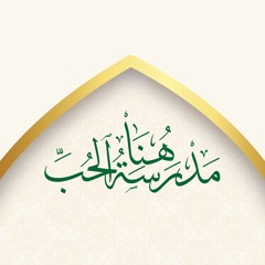أنتم فروضي ونفلي - إنشاد: معاذ