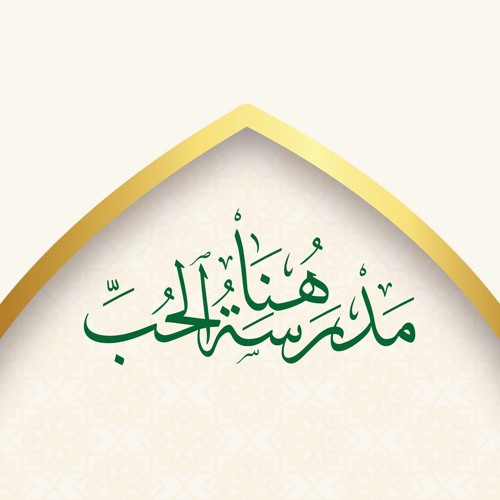 أنتم فروضي ونفلي - إنشاد: معاذ