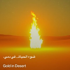 gold-in-desert.