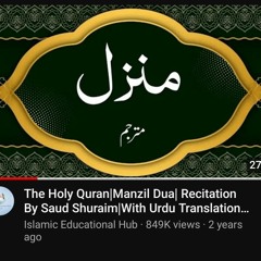 The Holy QuranManzil Dua Recitation By Saud ShuraimWith Urdu Translation #IslamicEducationalHub.mp3