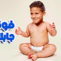 فوق يا حبيبي