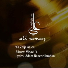 Ya Zaljalaalee - Ali Rameez