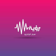 ح1-كاتب ومقال -رانيا الرباط