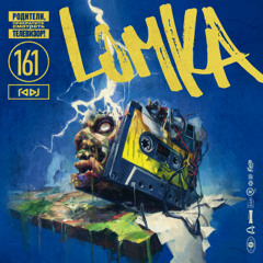 Underground Rap Mix - Old School True School Hip Hop Rap Mixtape | LOMKA vol. 161 by RADJ (2025)