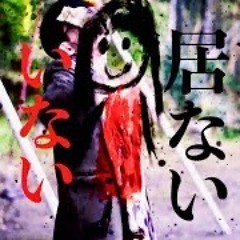 Babuchan- Beni Iro Kakure