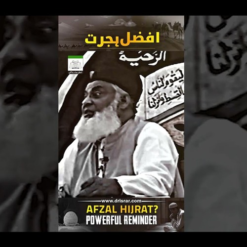 Control Your Nafs, Mind, Emotions & Thoughts | Hijrat Kya Hai ? | Dr Israr Ahmed