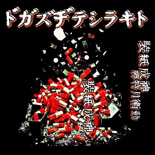 𝖙𝖍𝖊 𝖚𝖓-𝖆𝖑𝖎𝖛𝖊-𝖎𝖓𝖌