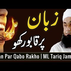 Zuban Par Qabo Rakho - Molana Tariq Jameel Latest Bayan 10 October 2019