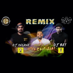 DJ BAT Ft. DJ INSANE حسام الرسام اقبل اروح وياك ريمكس